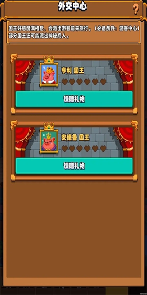 开拓猪之岛官方最新版图5