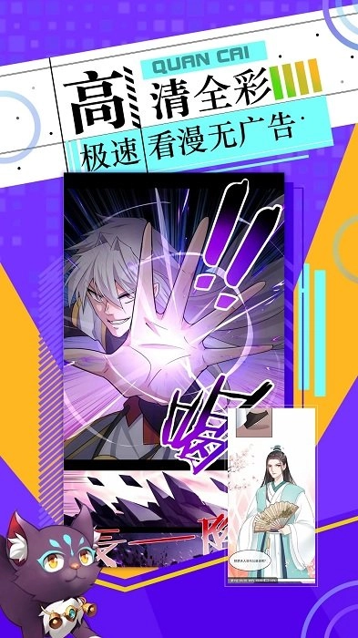 神漫画手机版-图1