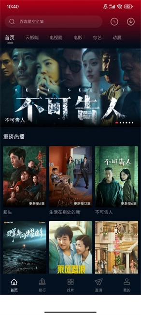 赤兔视频图1