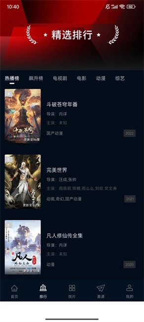 赤兔视频图2
