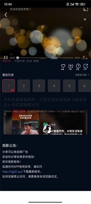 赤兔视频图3