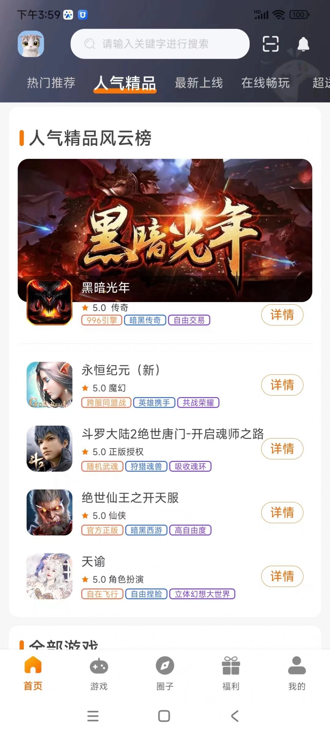 云动-图3