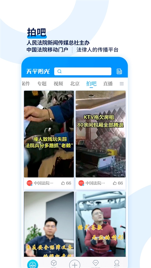 天平阳光图2