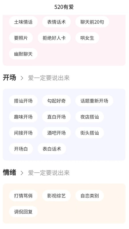 恋爱神回复图2