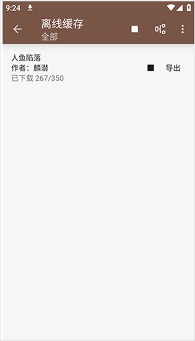 繁花小说2025最新版