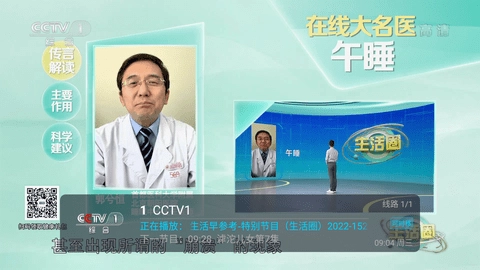 野火直播手机版(4)