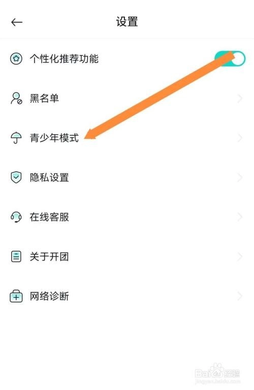 开团如何开启青少年模式？