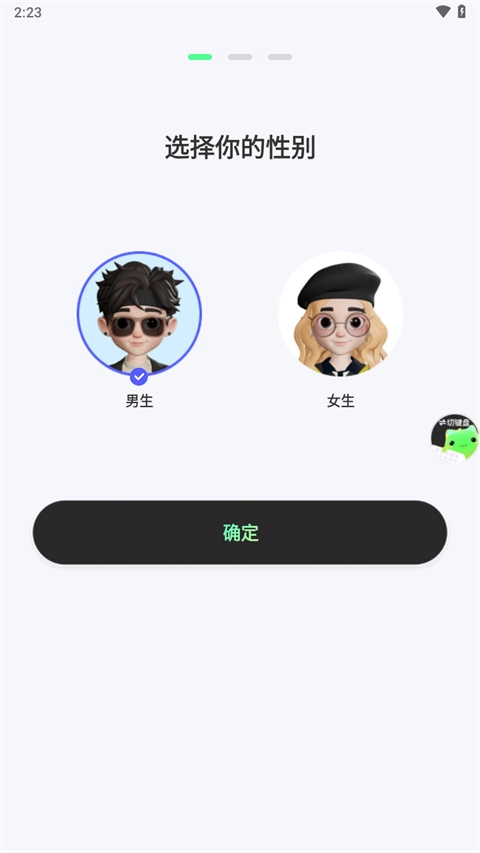 甜瓜输入法原版图2