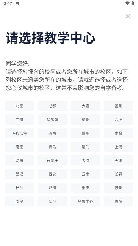 新东方考研四六级直装版图1