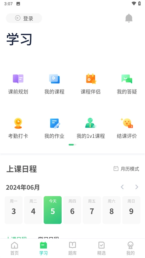 新东方考研四六级直装版图4