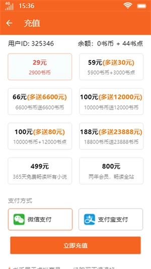 蜜桃书城官方版图1