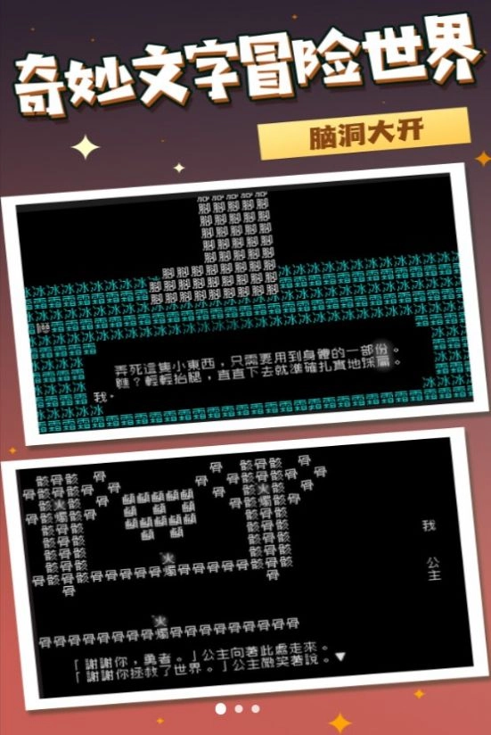 你能坚持几分钟游戏图3