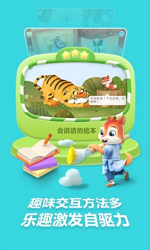 洪恩阅读安卓官方版图1