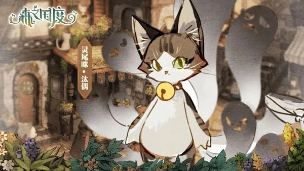 森之国度手机正版图2