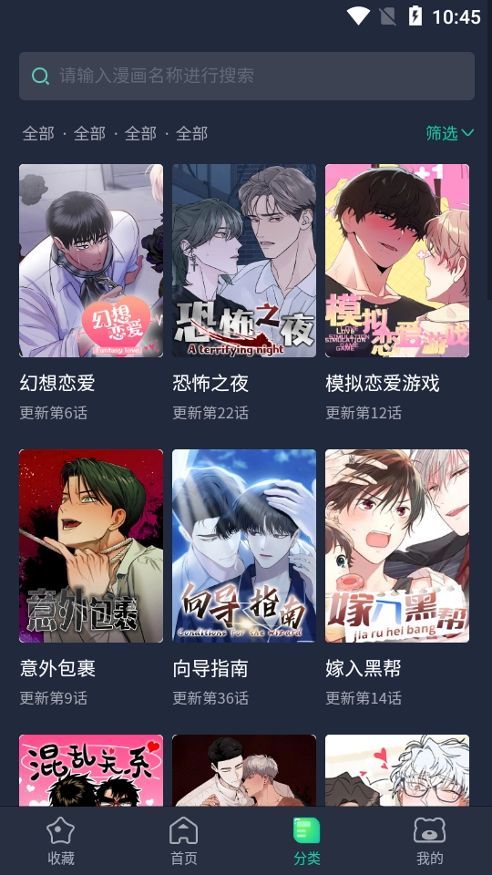 青梅漫画官方最新版图1