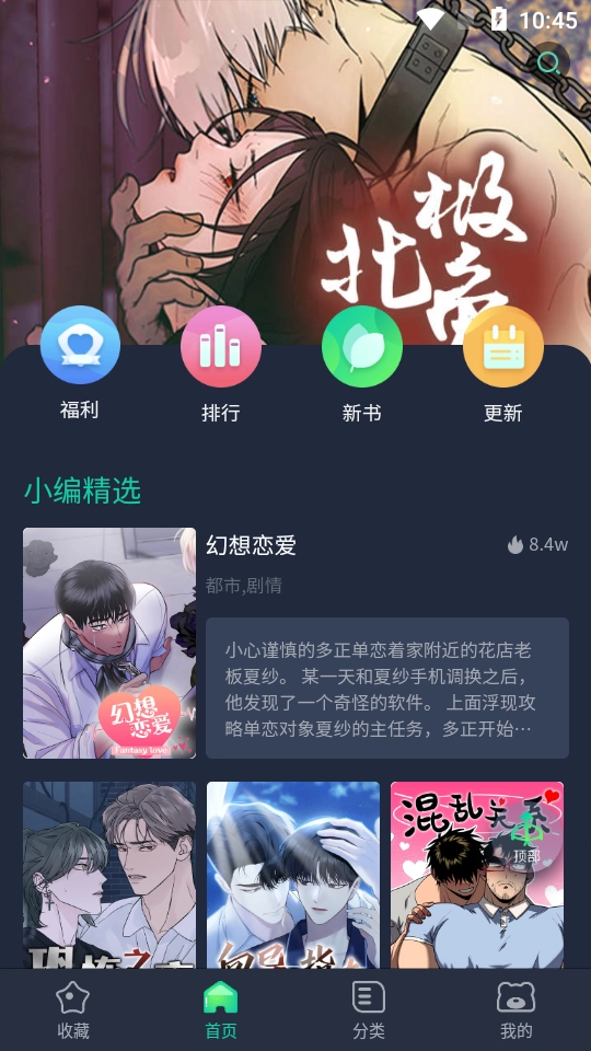青梅漫画官方最新版图2