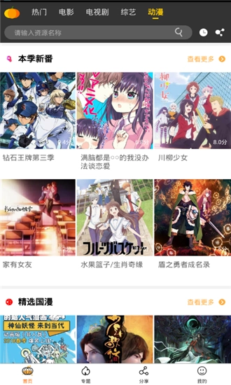 南瓜影视去广告版截图1