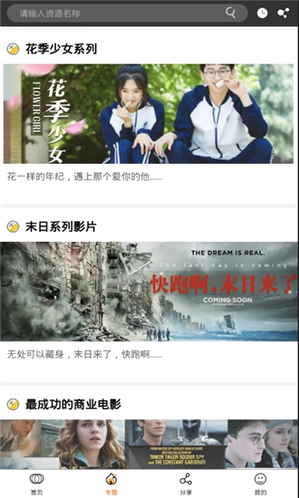 南瓜影视去广告版截图2