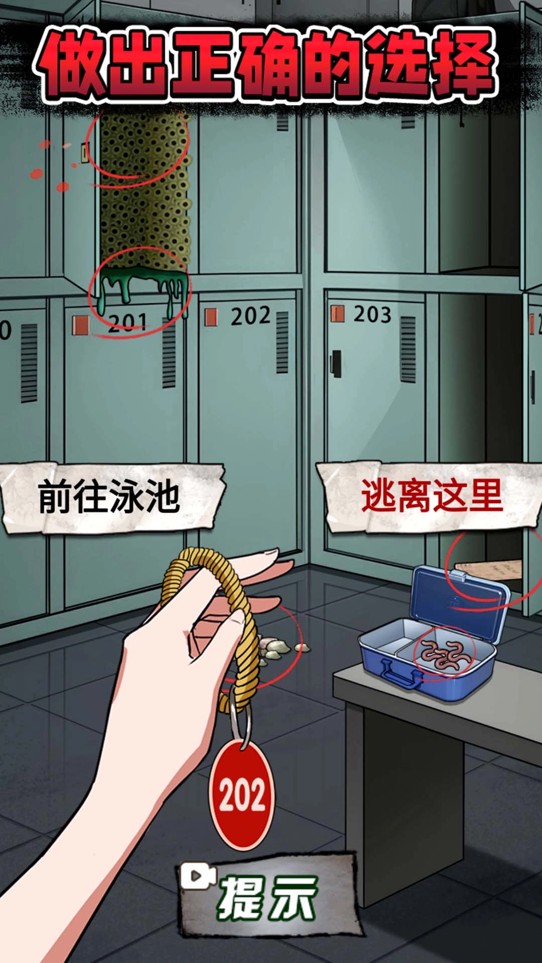 规则怪谈7游戏-图2