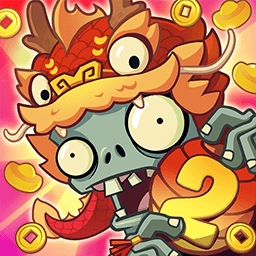 植物大战僵尸22024