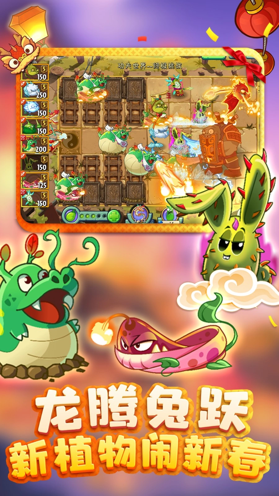 植物大战僵尸22026图3