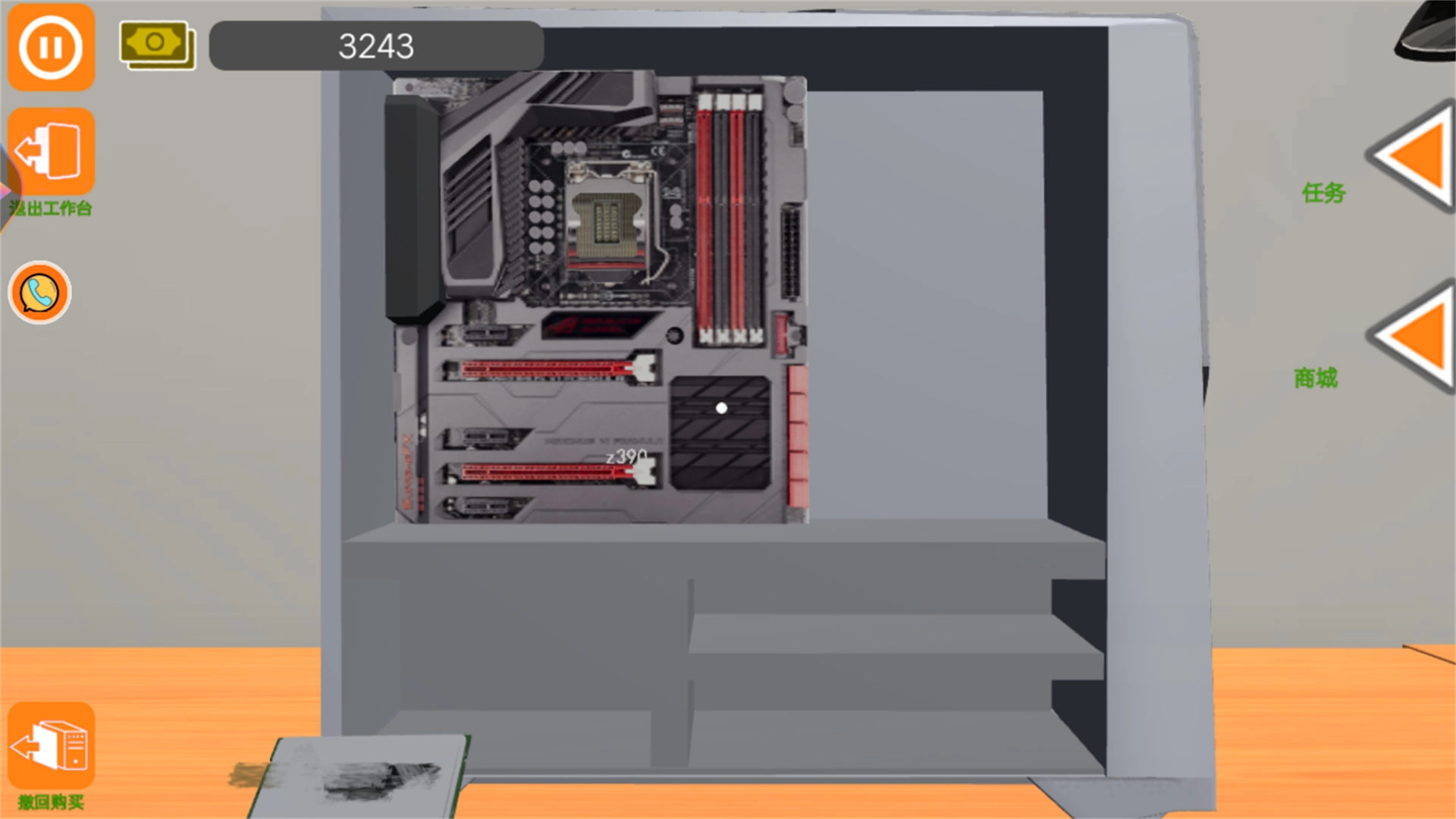 未来世界都市打工游戏(3)