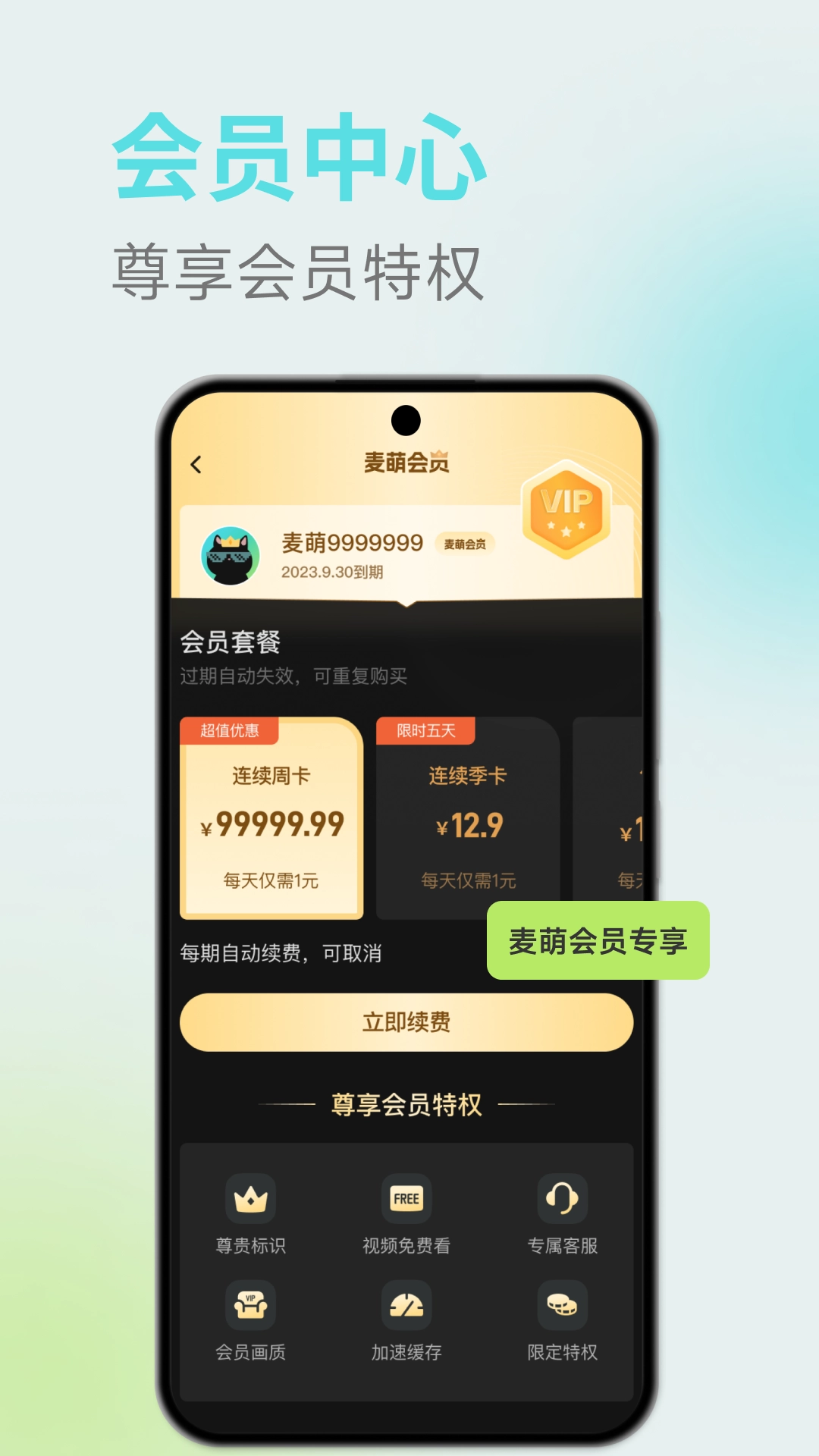 麦萌短剧(1)