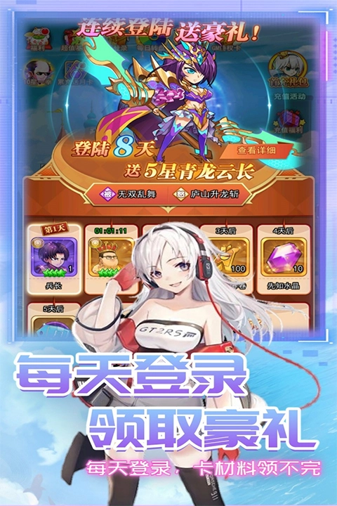 星客志愿免费原版(3)