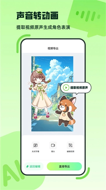 众影AI图2