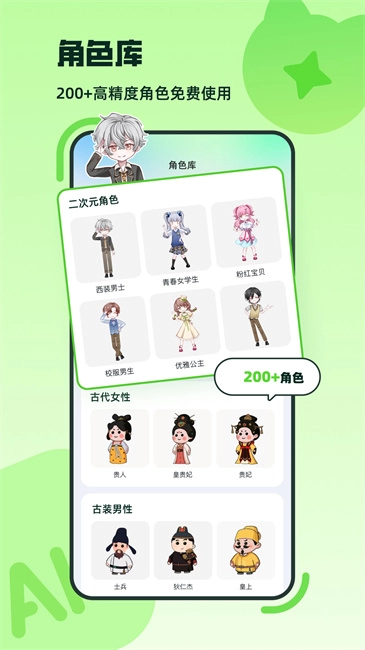 众影AI图1