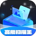 高能扫描王 
v1.0.1.2024.0202