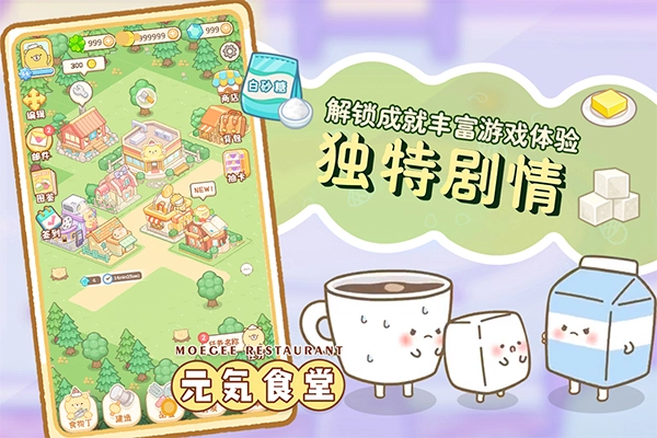 元气食堂直装版(4)