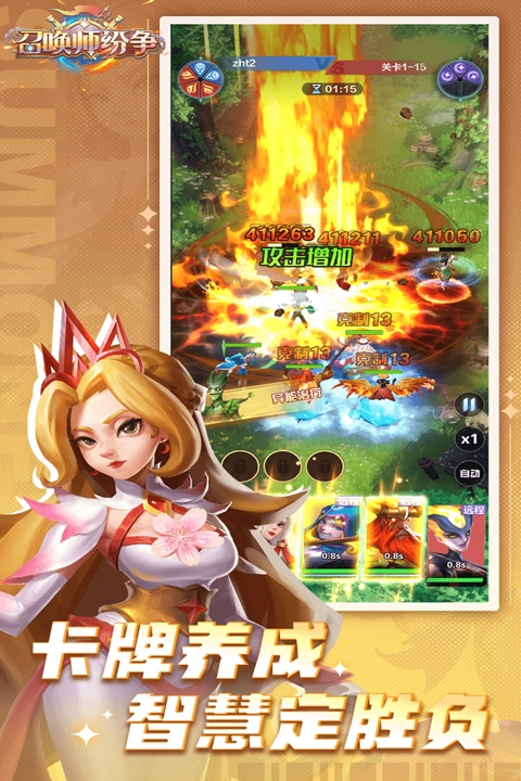 召唤师纷争安卓官方版图4