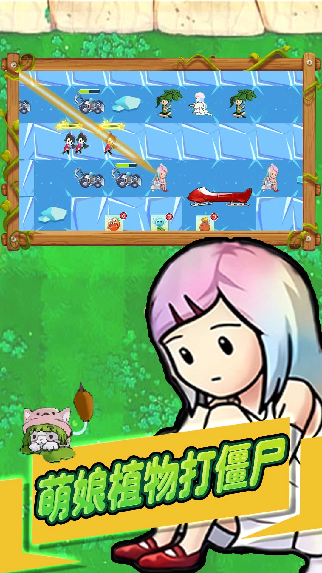 怪兽入侵植物守护战图2