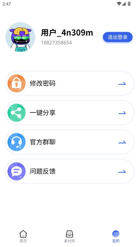 媒工坊手机最新版