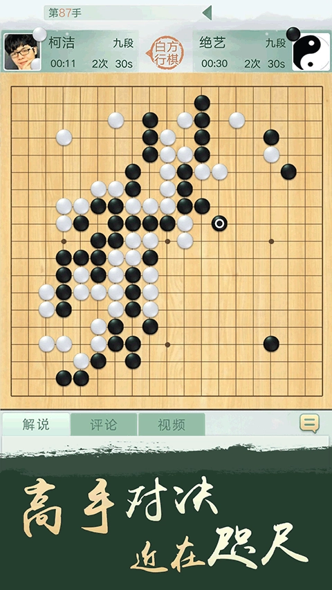 腾讯围棋图3