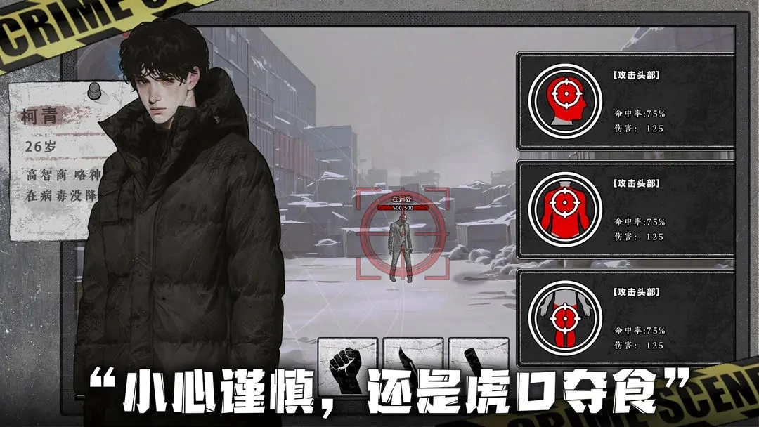 我在末日捡垃圾游戏官方最新版图2