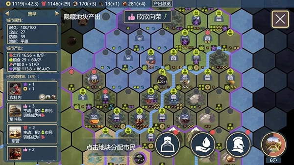 文明守护者手游版图3