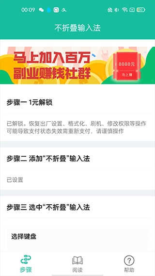 不折叠输入法安卓版(1)