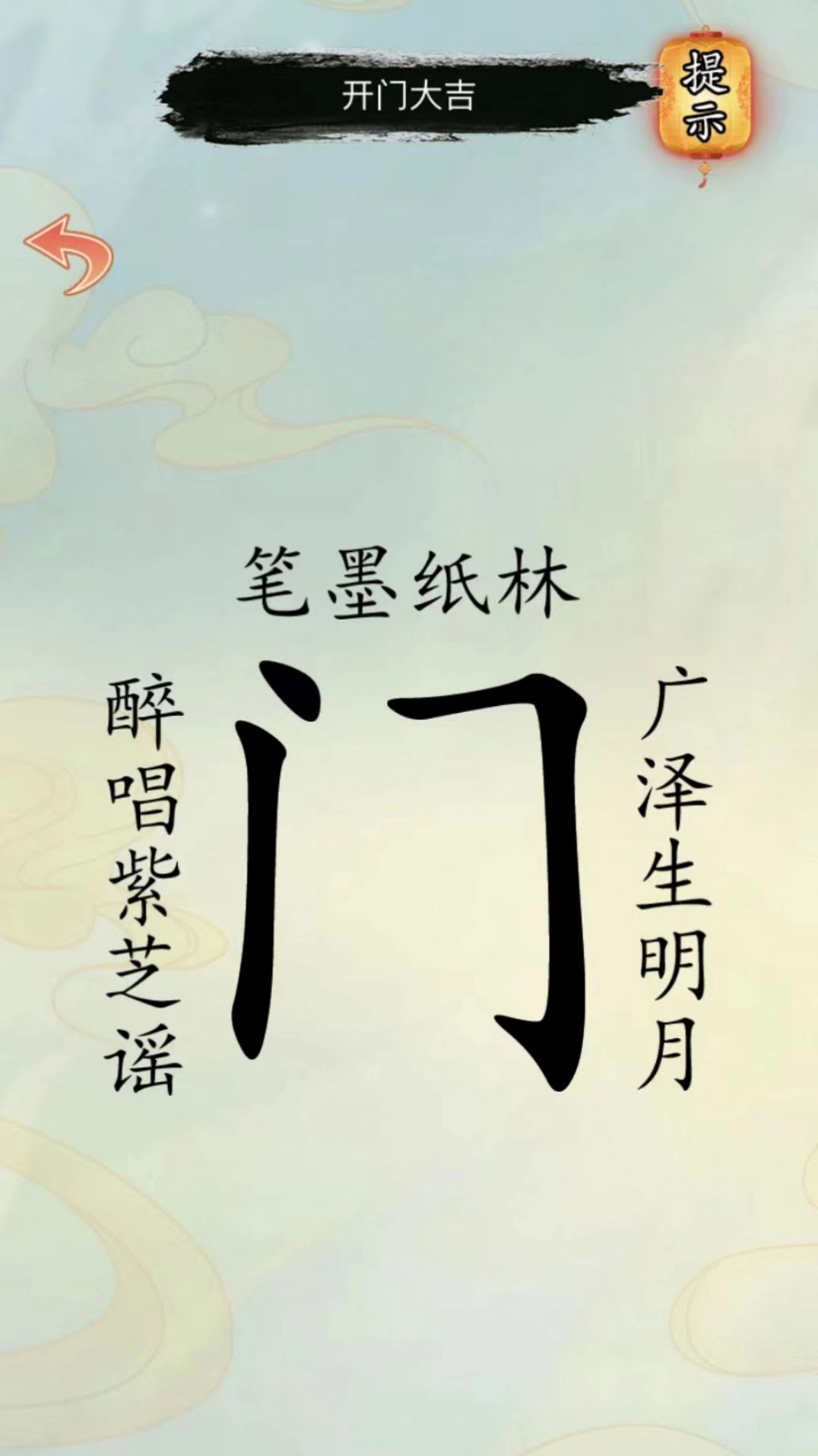 文字解压合辑1