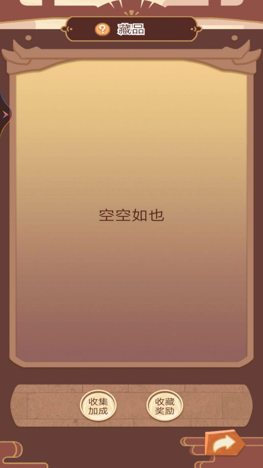 回到古代当皇帝(3)