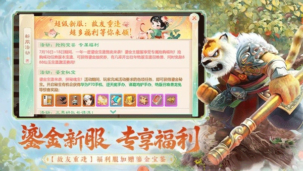 大话西游怀旧版(2)