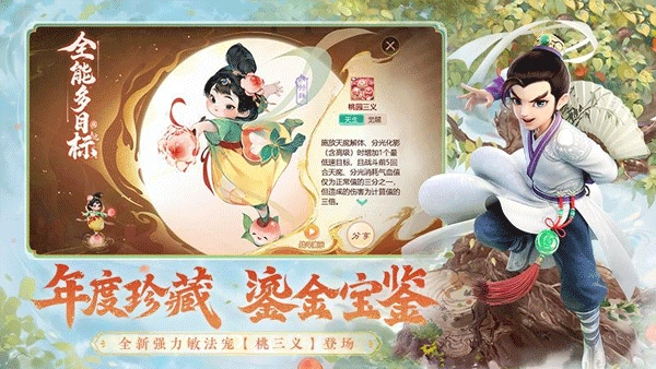 大话西游怀旧版(3)