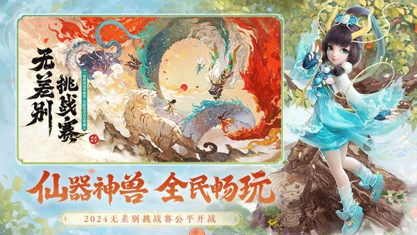 大话西游怀旧版(5)