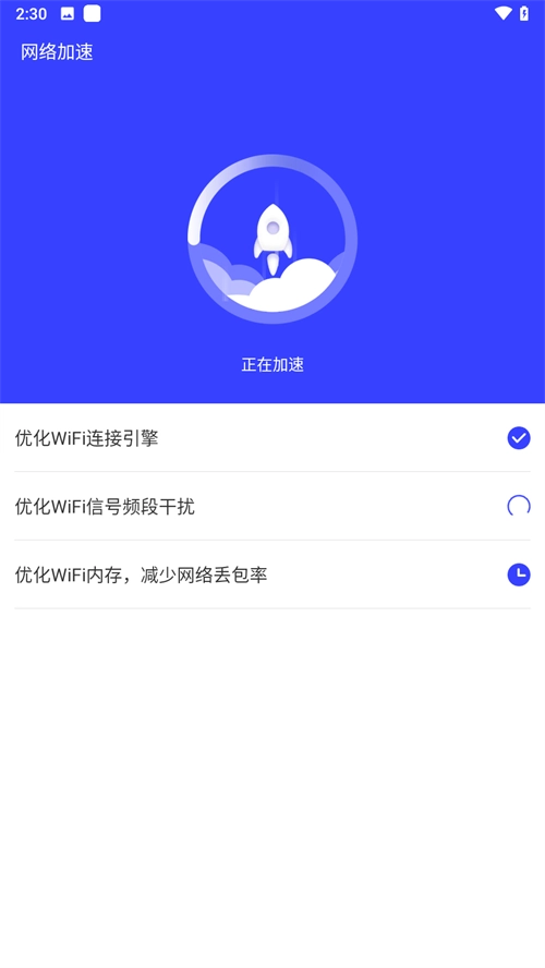 WiFi管家安卓官方版(5)