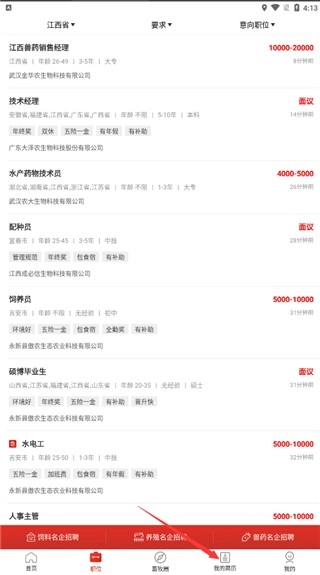 牧通人才网