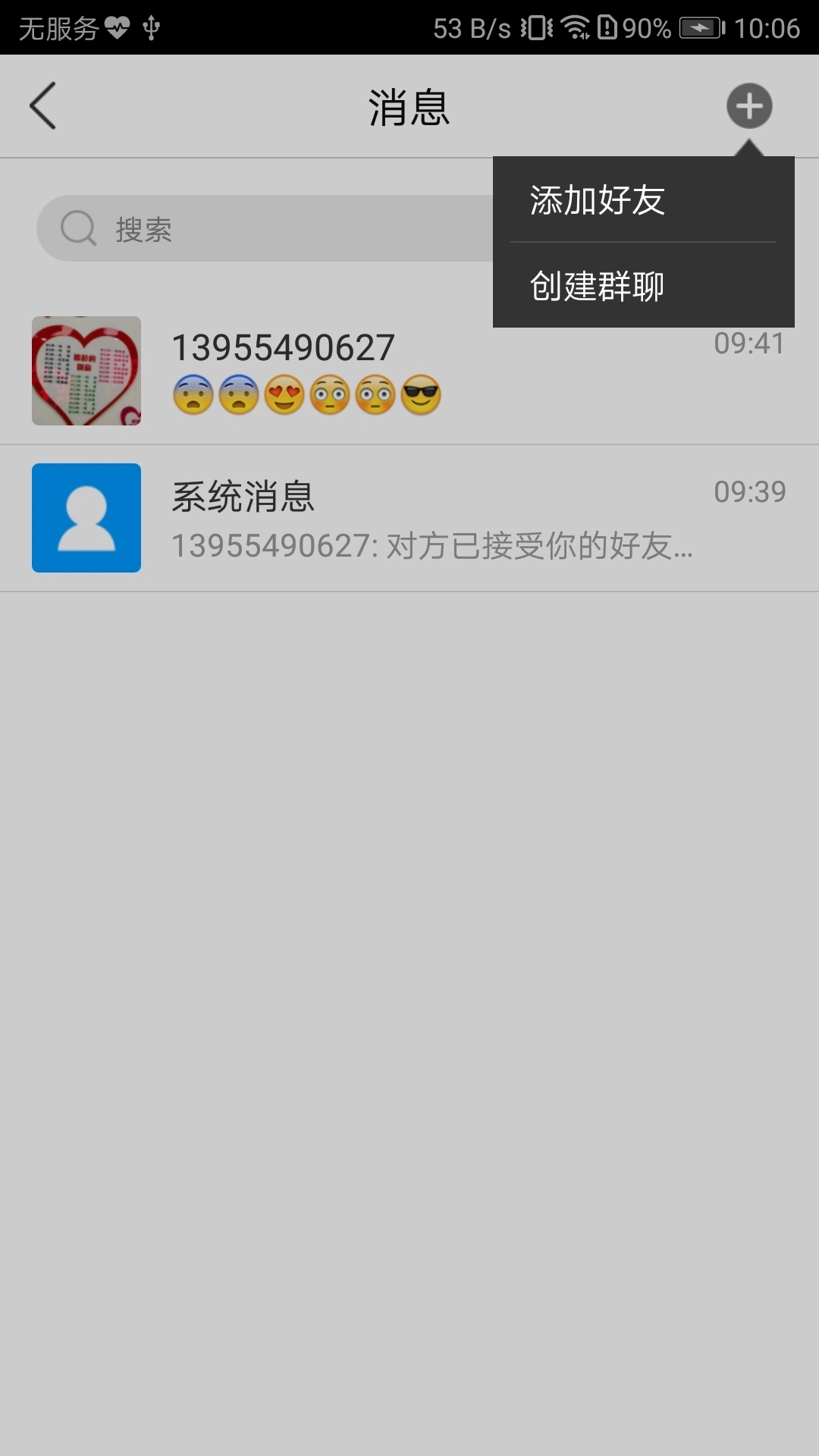 惠农气象官方最新版图2