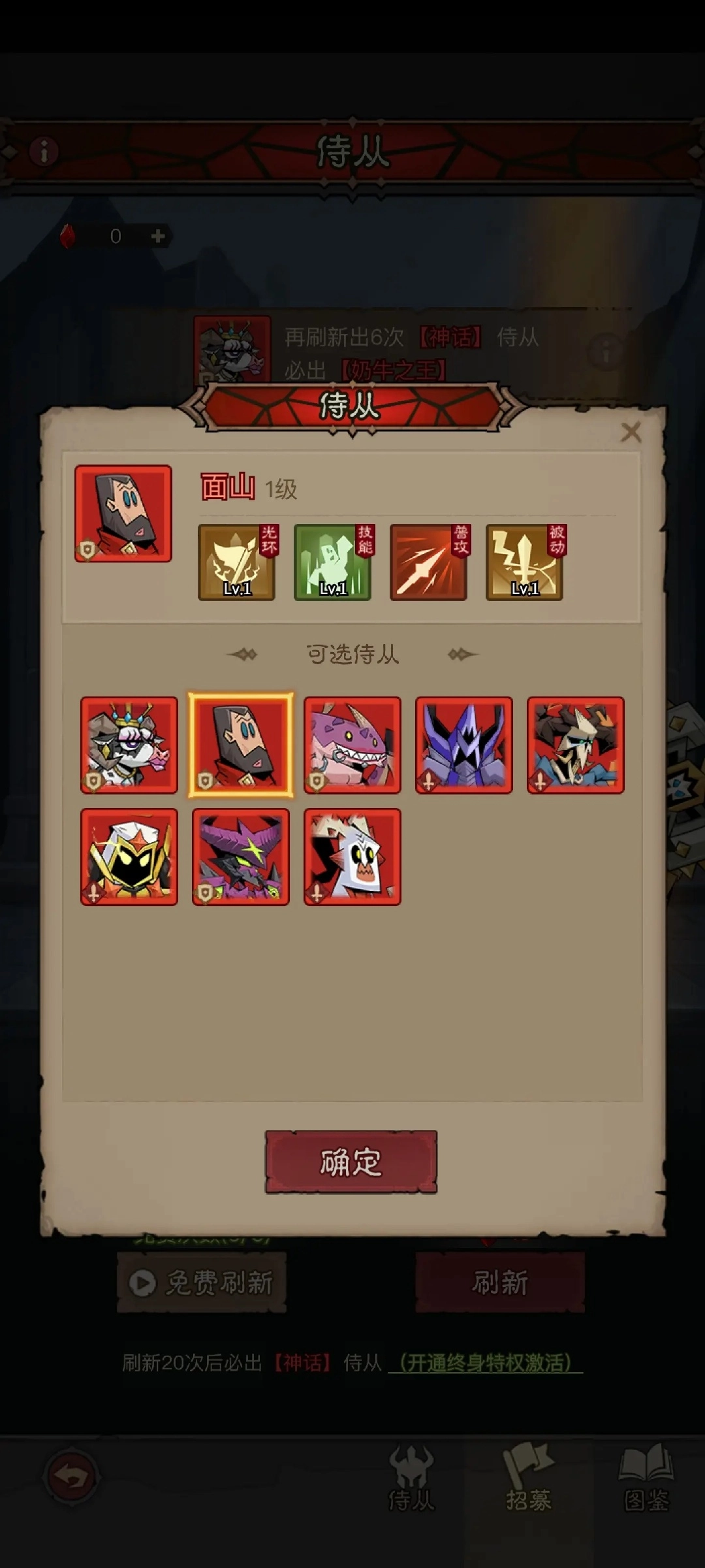 英雄没有闪-图2