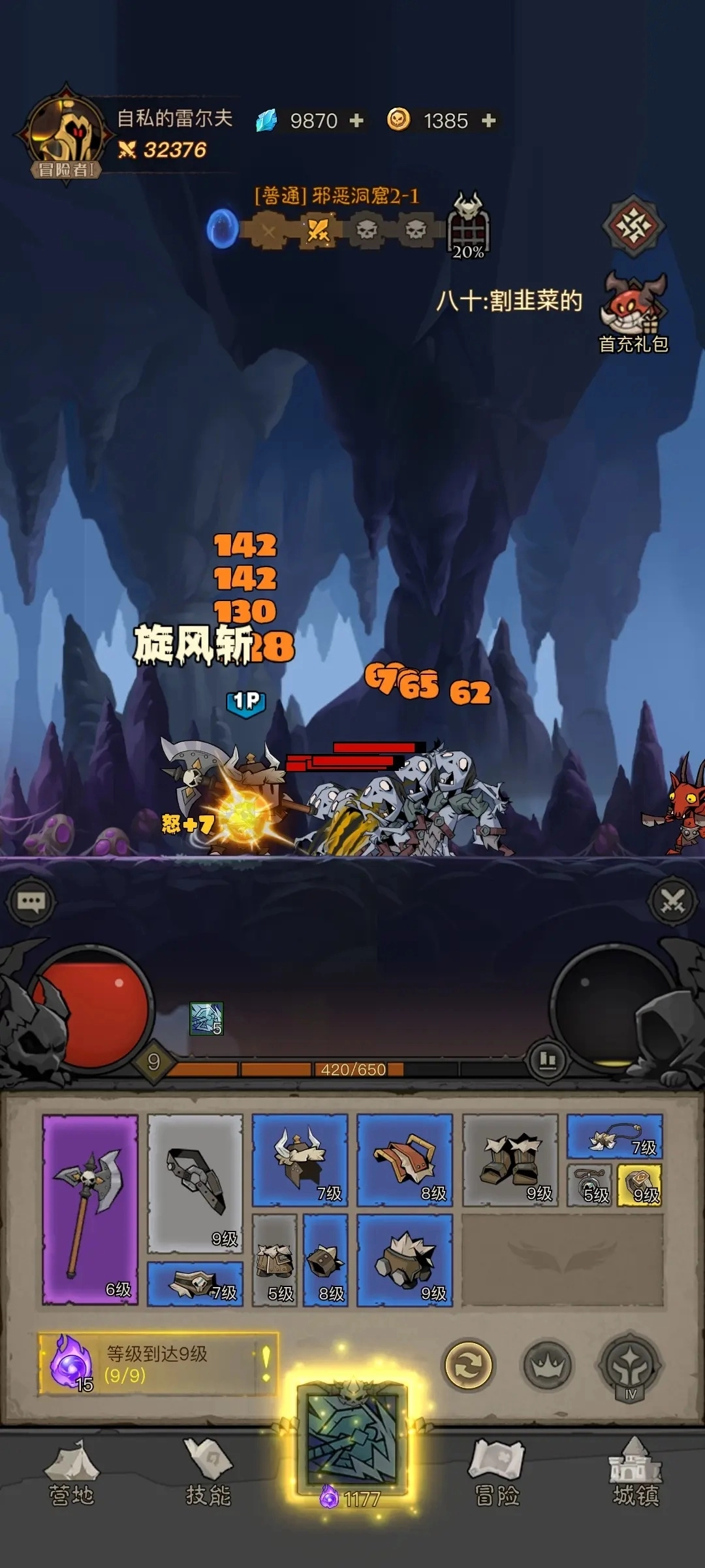 英雄没有闪-图5