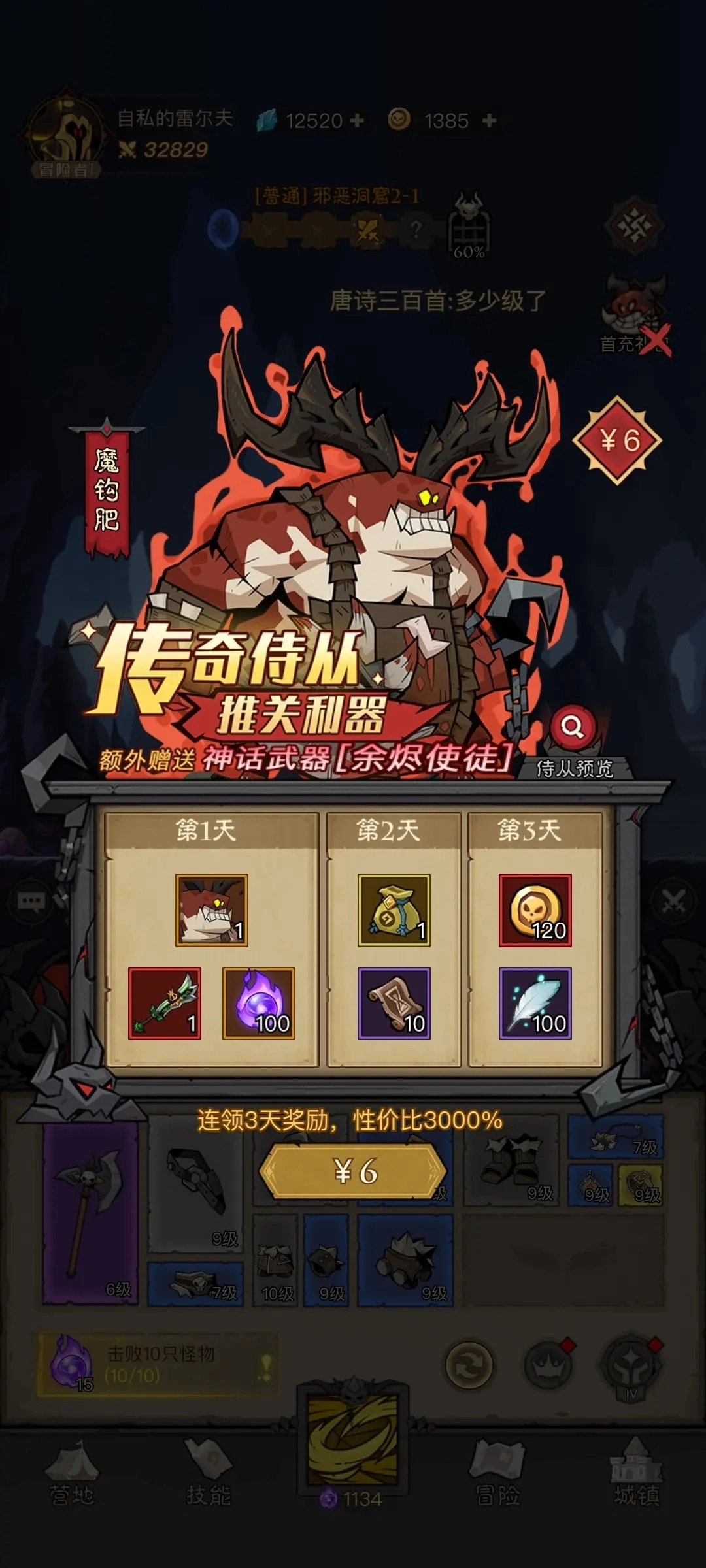 英雄没有闪-图7